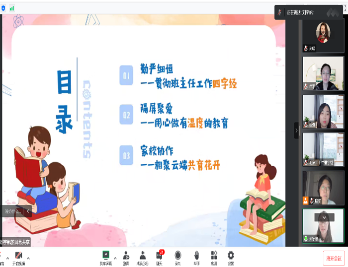 北京市第二十中学初二年级召开期末线上家长会与教师分析会