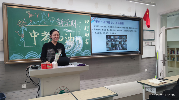 “幕后”到“台前”，再创新辉煌——北京市第二十中学初中部召开初三年级全体教师会