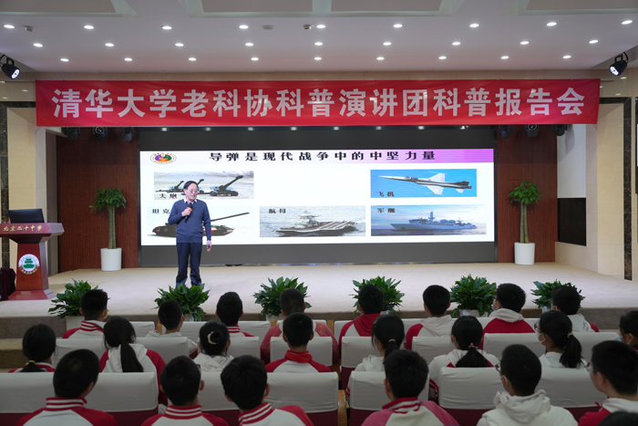 北京市第二十中学初二年级聆听清华大学王水弟教授科普讲座