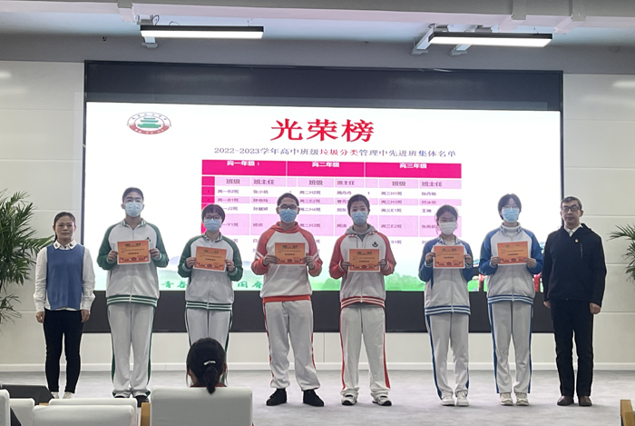 北京市第二十中学举办2022-2023学年第一学期班级常规管理表彰大会