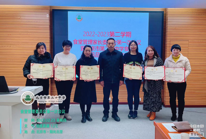 凝心聚力，共筑安全防线——北京市第二十中学后勤服务中心召开食堂伙委会