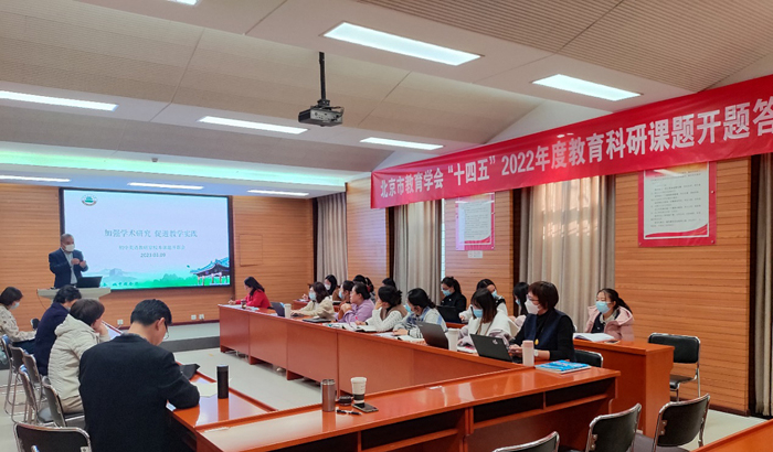 北京市第二十中学初中英语教研室“2023年度校本课题开题答辩会”顺利召开