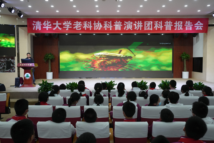 北京市第二十中学初一年级聆听清华大学科普演讲团杨汝荣研究员科普讲座