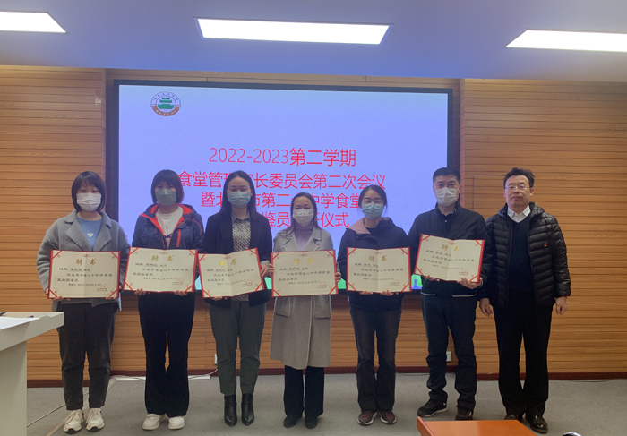 家校沟通，共创安全健康食堂——我校召开食堂管理家长委员会会议暨北京市第二十中学食堂菜品品鉴员聘任仪式
