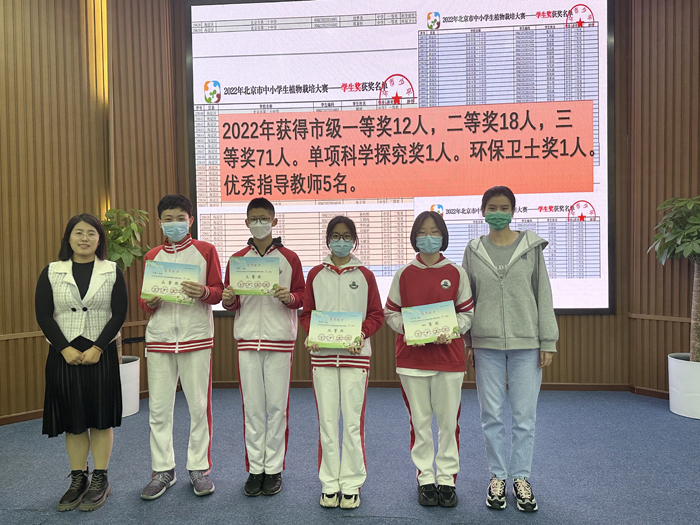 守护植物一生，探寻成长之路——北京市第二十中学生物教研室召开植物栽培大赛2022总结暨2023培训启动会
