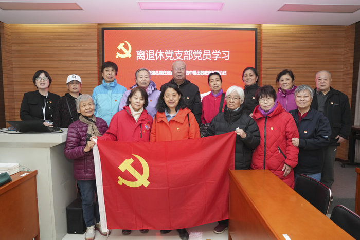 北京市第二十中学离退休党支部组织集中学习“两会”精神