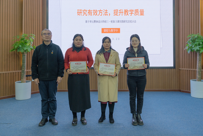 研究有效方法，提升教学质量——北京市第二十中学召开基于单元整体设计的初三一轮复习课实践研究总结大会