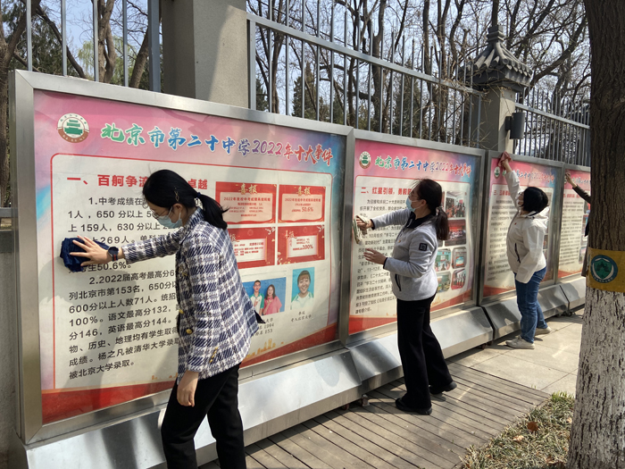 北京市第二十中学高一支部开展学雷锋主题党日活动