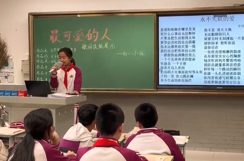 谁是最可爱的人——北京市第二十中学初一年级开展