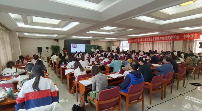 北京市第二十中学顺利开展2022-2023学年第二学期海淀区新任教师研究课活动