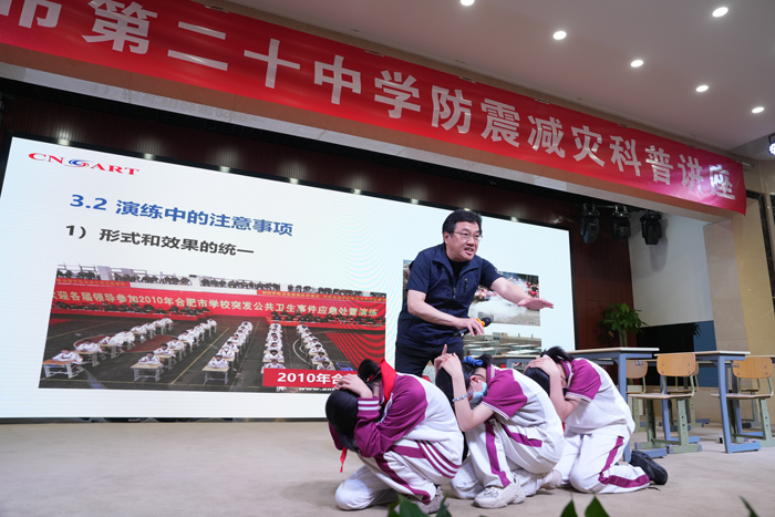 安全知识始于心，防范未然践于行——北京市第二十中学举办防震减灾科普讲座