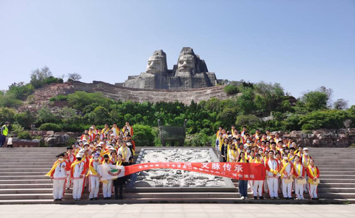 通观古今中华，传承人文血脉——北京市第二十中学高二年级开展国内研学课程