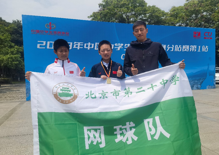 展青春风采，拼搏再创佳绩——北京市第二十中学体育代表队再传捷报