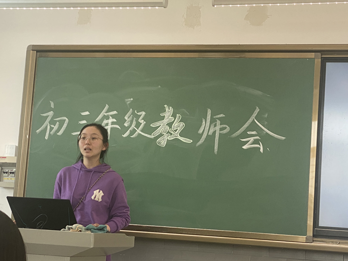 北京市第二十中学初中部召开初三年级全体教师一模分析会