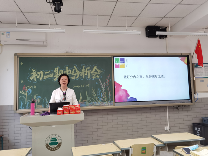 初中部召开初二年级第二学期期中分析会及家长会