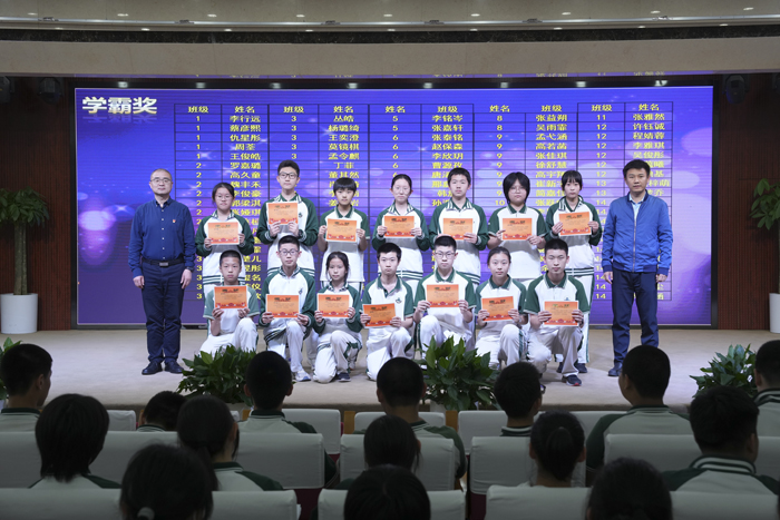 最May青春，别young精彩——北京市第二十中学初三年级召开期中学生表彰大会