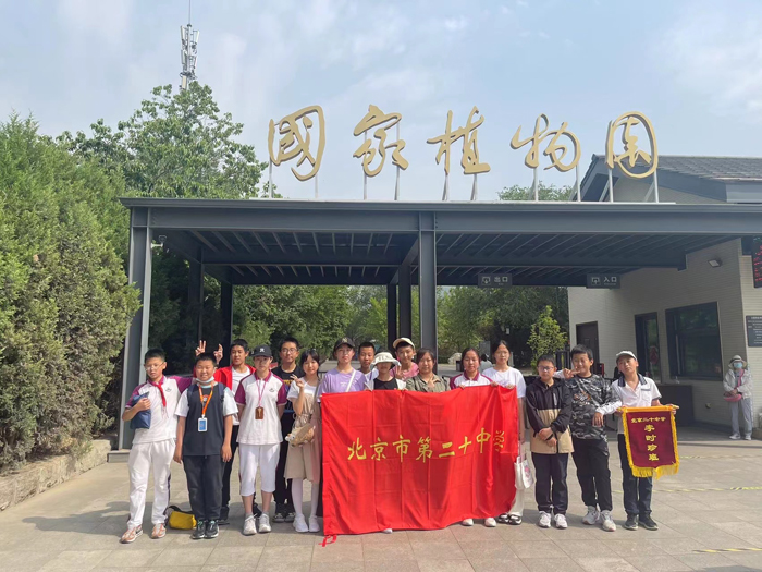 走进植物世界，感受初夏美景——北京市第二十中学初一“李时珍班”走进北京植物园实践活动