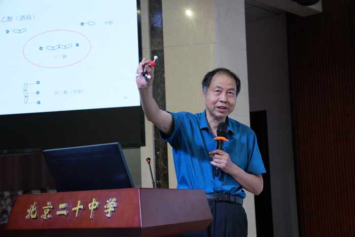 清华大学余立新教授走进北京市第二十中学开展科普讲座