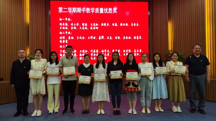 精准分析 目标明确 责任担当 提升质量——北京市第二十中学初中部召开期中练习总结与表彰大会