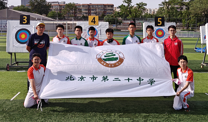 雏鹰梳翎，等风伴飞——北京市第二十中学射箭队传来捷报