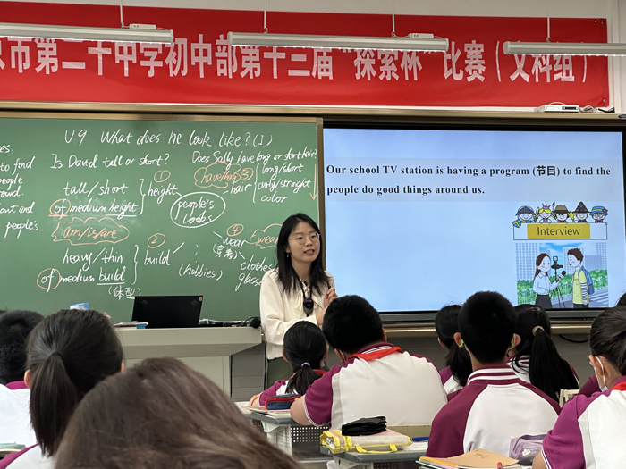 研究课堂教学，聚焦学生发展——北京市第二十中学初中部举办第十三届“探索杯”教学比赛