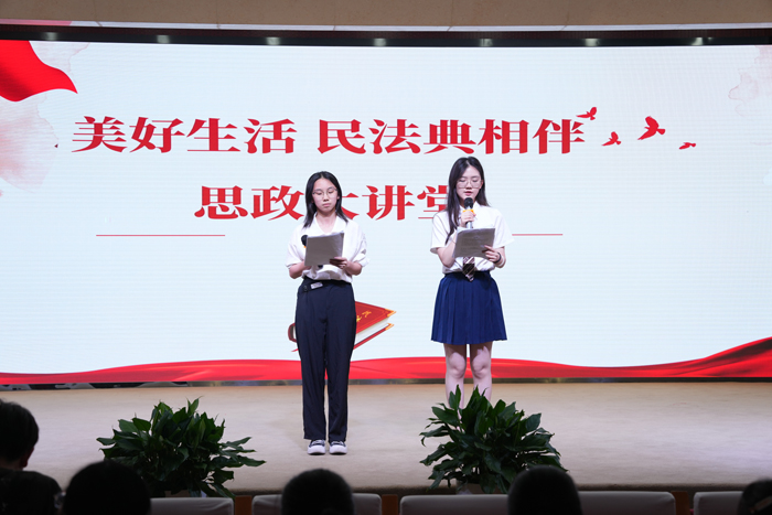 北京市第二十中学高二年级开展“美好生活 民法典相伴”思政大讲堂活动