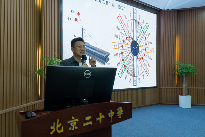 走进节气世界，感悟传统文化——北京市第二十中学初一年级举办气象知识讲座