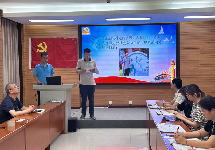北京市第二十中学初一党支部召开王茂松同志党员发展会