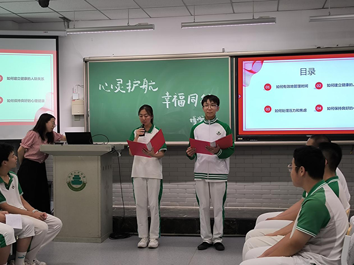 心灵护航，拥抱心晴——北京市第二十中高一年级召开心理健康教育观摩班会