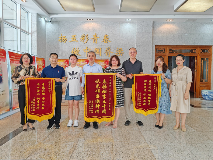 春播桃李三千圃，秋来硕果满神州——北京市第二十中学2023届高三毕业生家长送锦旗