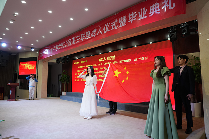 正逢盛世风华在 此间年少敬青春——北京市第二十中学2023届高三年级成人仪式暨毕业典礼顺利举行