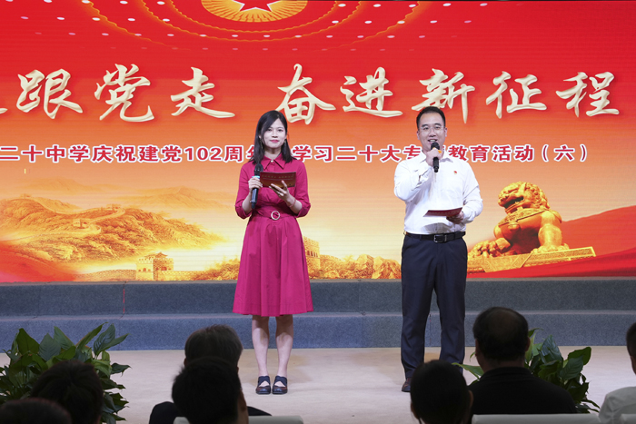 永远跟党走 奋进新征程——庆祝建党102周年暨学习二十大专题教育活动（六）
