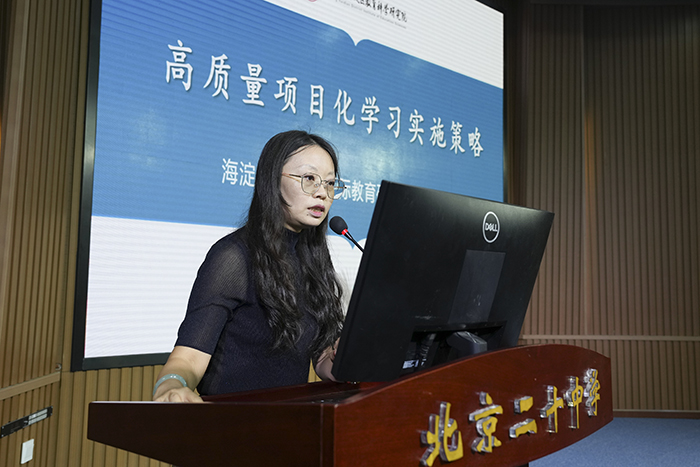 初中部教师专题学习——项目化教学实施策略和新课标下的单元整体教学设计