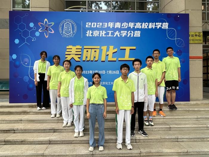 高一年级学生参加北京化工大学科学营活动