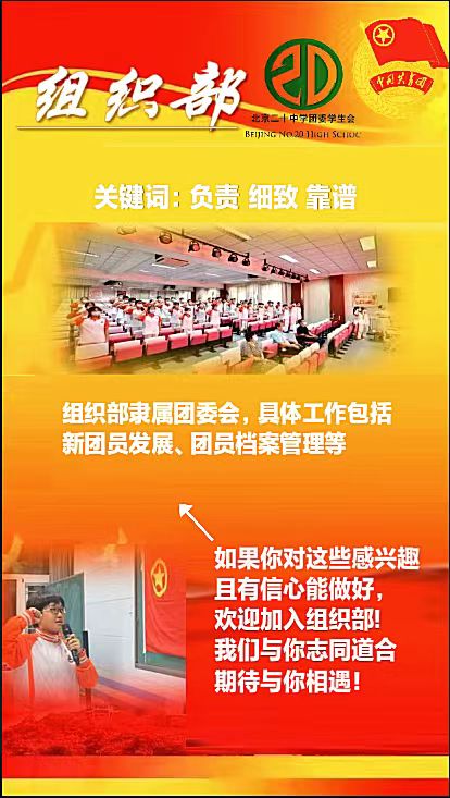 2023-2024学年团委、学生会招新！