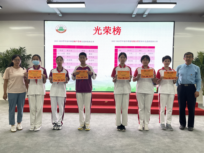 2023-2024学年第一学期班级常规管理表彰大会