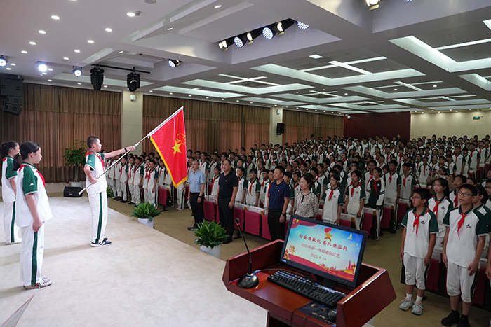 向国旗敬礼，为队旗添彩——初一年级少先队大队建队仪式