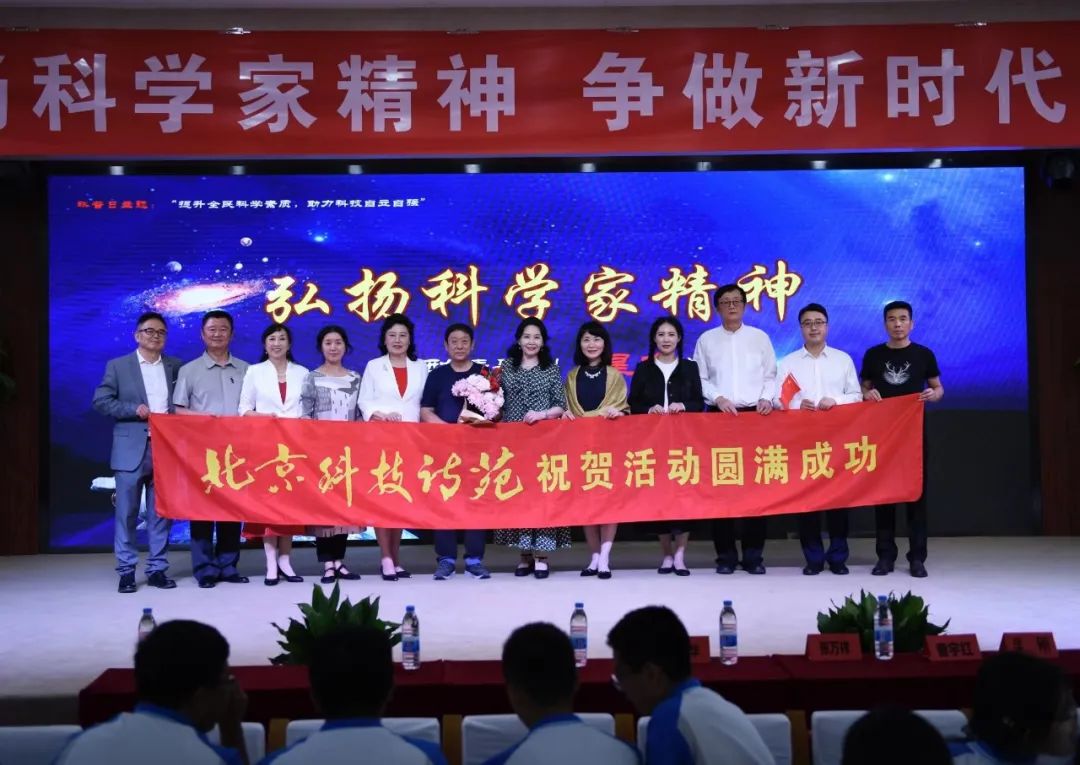 弘扬科学家精神 争做新时代脊梁 || 北京科技诗苑情景朗诵剧《星空》进校园演出成功