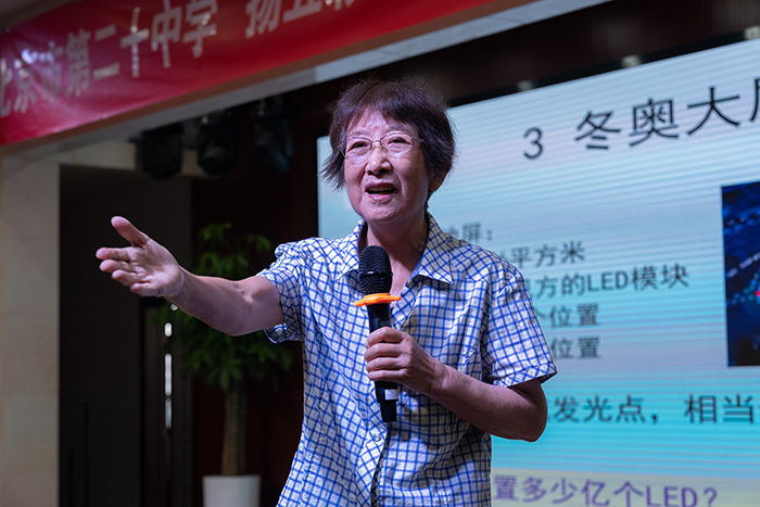 扬五彩青春，探科学之谜——初二年级举办“炫酷的北京冬奥大屏显示”讲座