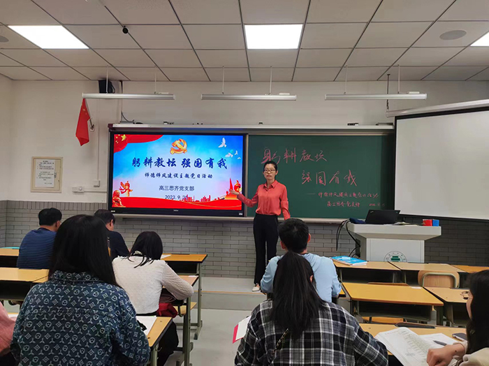 各党支部组织开展“躬耕教坛，强国有我”主题党日活动