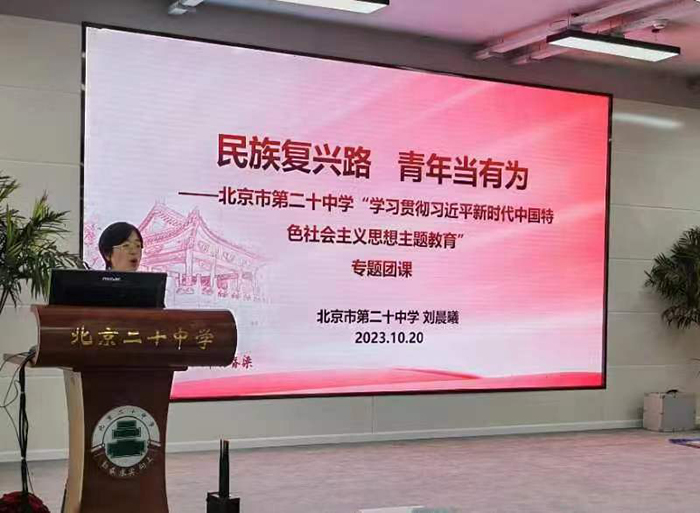 民族复兴路，青年当有为——“学习贯彻习近平新时代中国特色社会主义思想主题教育”专题团课