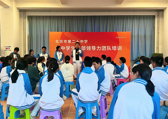 培养团结精神，学习领导能力——高中学生干部领导力团队培训