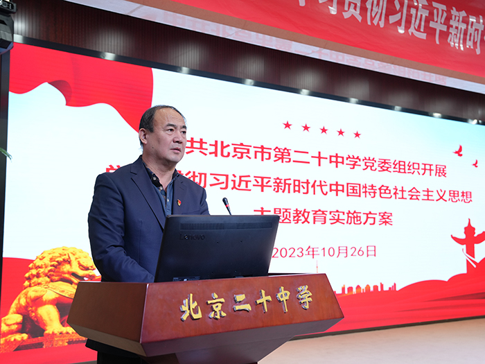 【主题教育（一）】 “学习贯彻习近平新时代中国特色社会主义思想主题教育”启动会