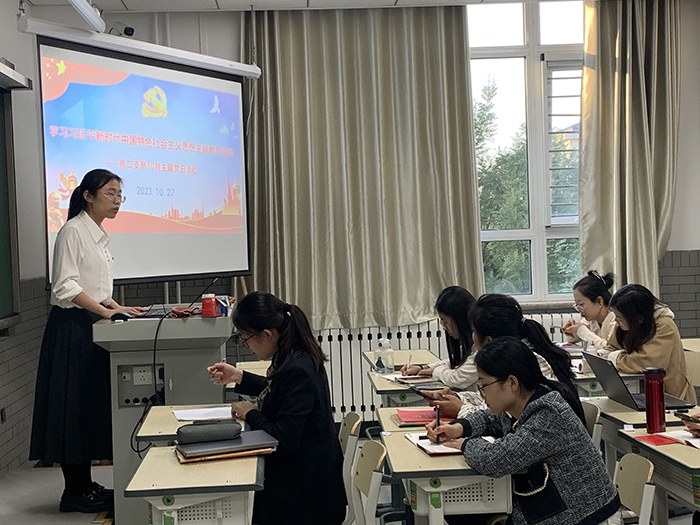 【主题教育（三）】高二党支部开展“习近平新时代中国特色社会主义思想主题教育”