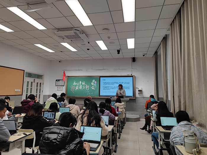 锚定目标，再赴前程——初二年级顺利召开期中成绩分析会