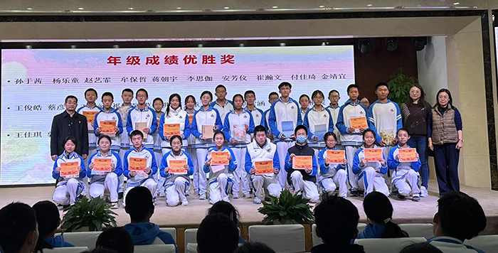 见证成长 助力未来——高一年级期中表彰大会