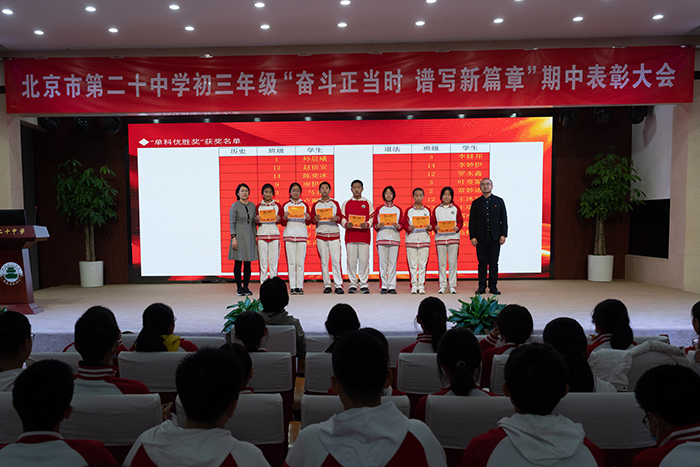 奋斗正当时，谱写新篇章——初三年级家长会、期中表彰会顺利举行