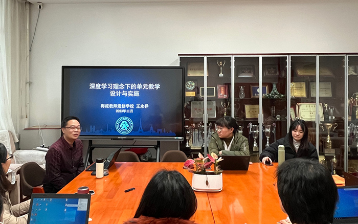 深度学习理念下的单元教学设计与实施（1）——初一、高一年级英语教研组开展集体教研活动