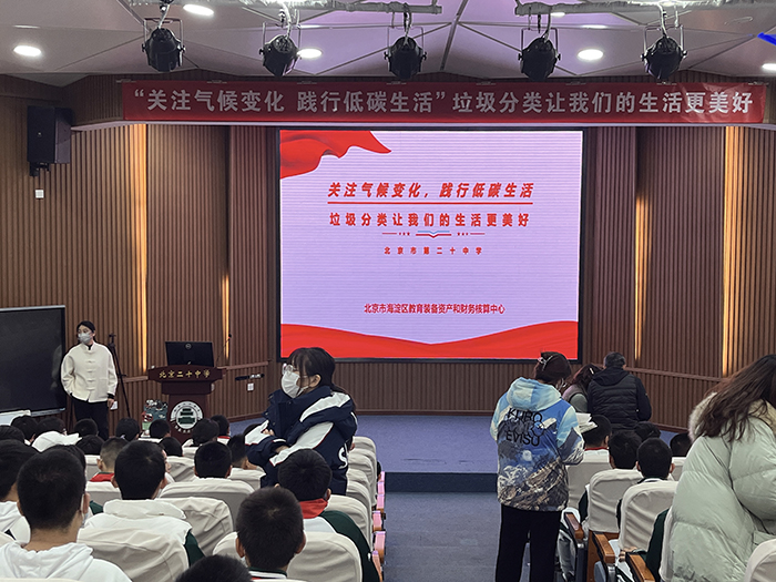 关注气候变化，践行低碳生活——初中部开展“ 绿色校园主题宣传教育月”系列活动