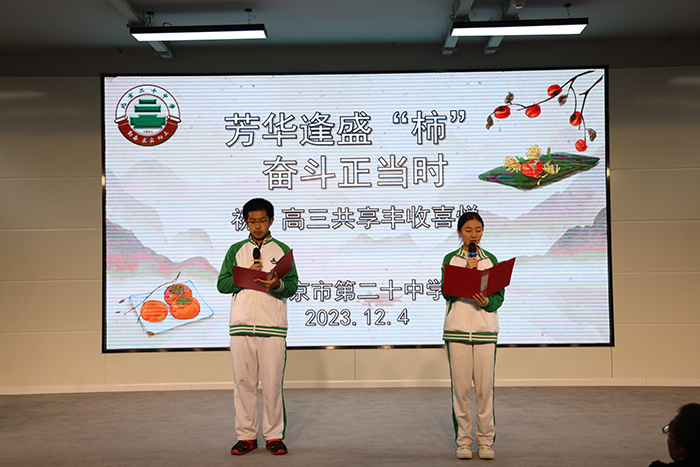 芳华逢盛“柿”，奋斗正当时——记柿子节主题活动